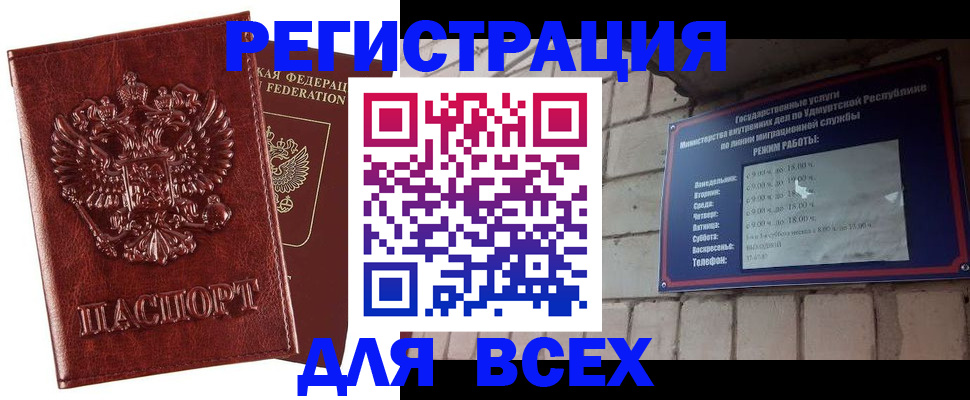 миграционный учет в Воронеже