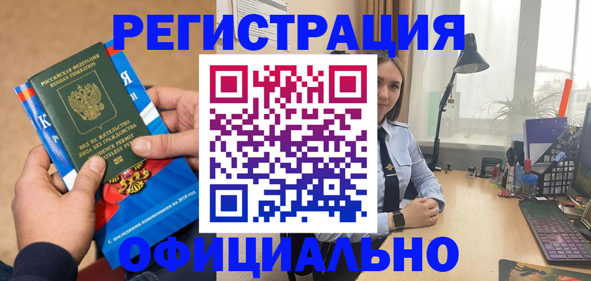 миграционный учет в Воронеже