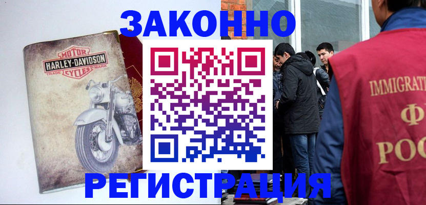 прописка 2025 в Воронеже