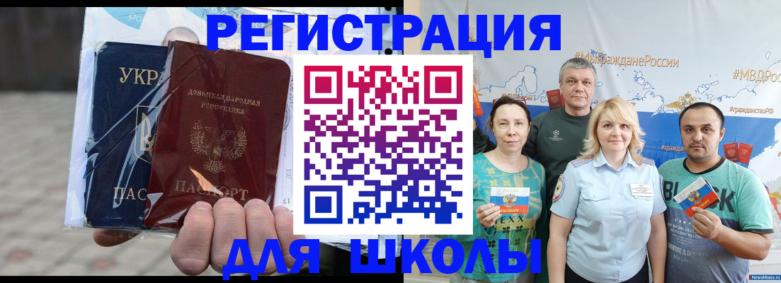 регистрация в Воронеже