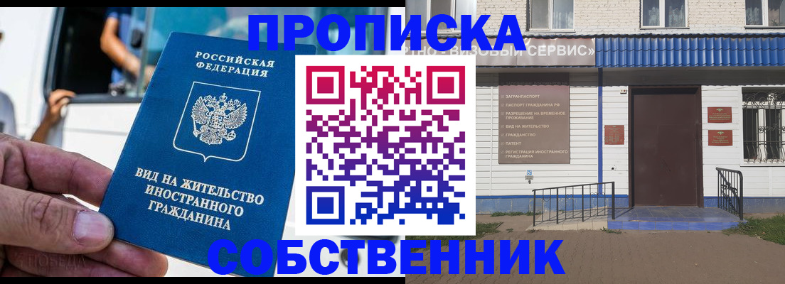 временная регистрация законно в Воронеже